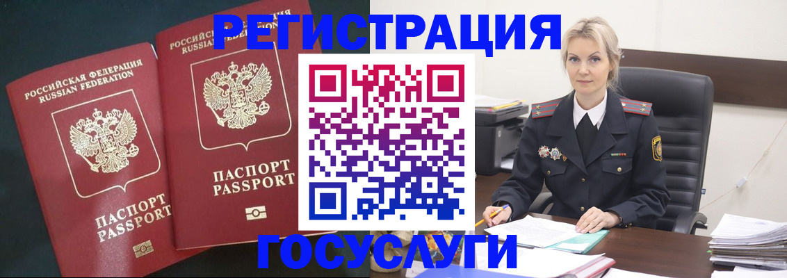 регистрация для школы в Красноярске