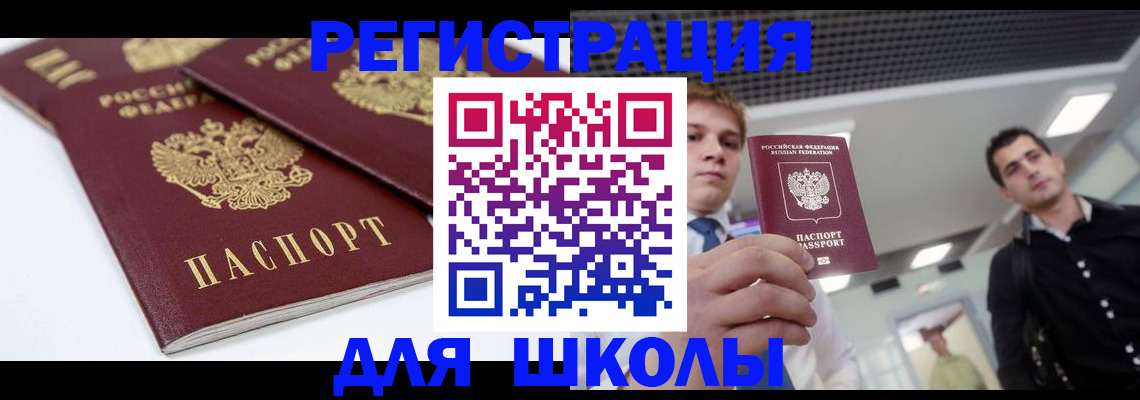 регистрация для дет. сада в Красноярске