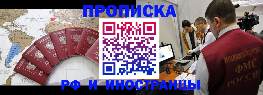 прописка для кредита в Красноярске