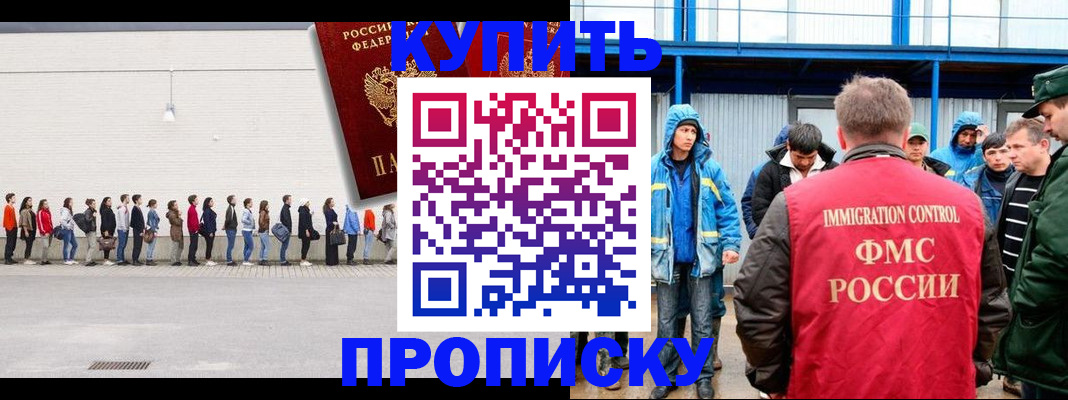 регистрация в Красноярске